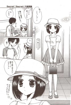 Page 104 of Manga Bangaichi 2009-10