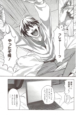 Page 123 of Manga Bangaichi 2009-10