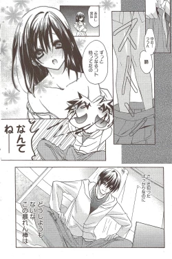 Page 124 of Manga Bangaichi 2009-10