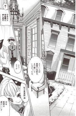 Page 131 of Manga Bangaichi 2009-10