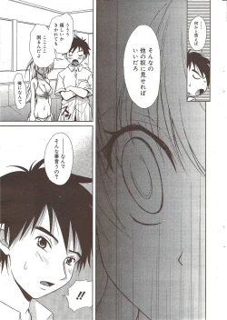 Page 13 of Manga Bangaichi 2009-10