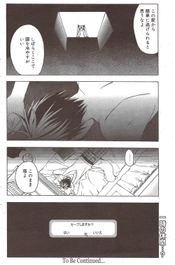Page 142 of Manga Bangaichi 2009-10