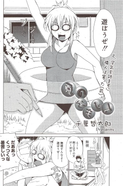 Page 144 of Manga Bangaichi 2009-10