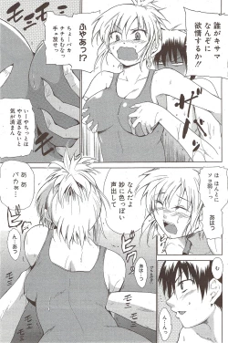 Page 149 of Manga Bangaichi 2009-10