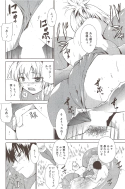 Page 158 of Manga Bangaichi 2009-10