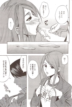 Page 174 of Manga Bangaichi 2009-10