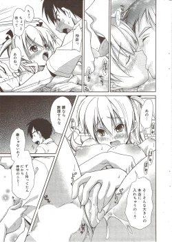 Page 17 of Manga Bangaichi 2009-10