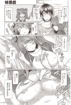 Page 182 of Manga Bangaichi 2009-10