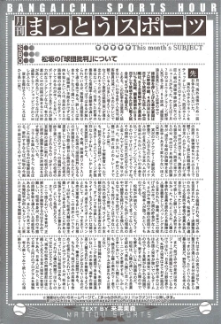 Page 197 of Manga Bangaichi 2009-10