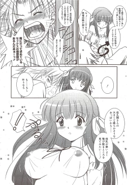 Page 203 of Manga Bangaichi 2009-10