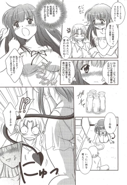 Page 204 of Manga Bangaichi 2009-10