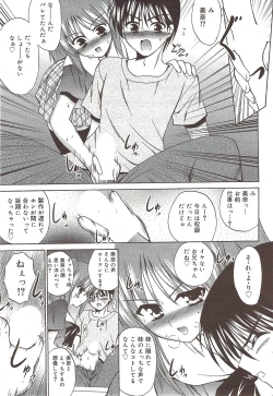 Page 218 of Manga Bangaichi 2009-10