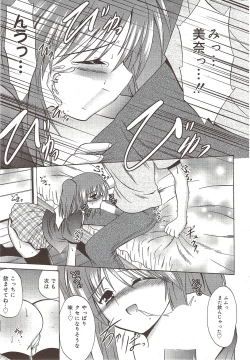 Page 225 of Manga Bangaichi 2009-10