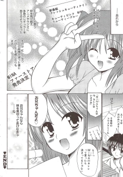 Page 230 of Manga Bangaichi 2009-10