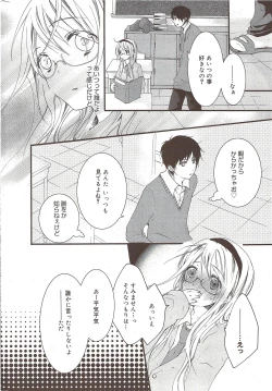 Page 232 of Manga Bangaichi 2009-10