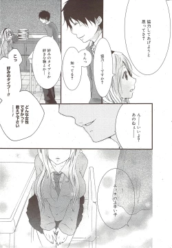 Page 233 of Manga Bangaichi 2009-10