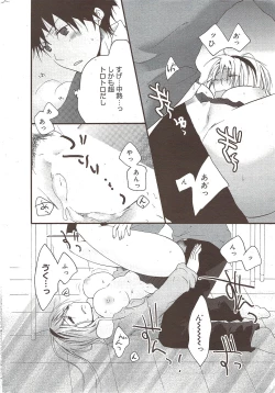 Page 240 of Manga Bangaichi 2009-10