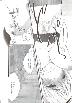 Page 242 of Manga Bangaichi 2009-10