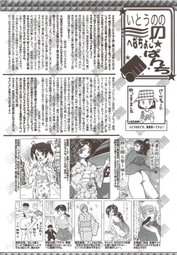 Page 252 of Manga Bangaichi 2009-10
