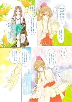 Page 268 of Manga Bangaichi 2009-10