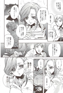 Page 69 of Manga Bangaichi 2009-10