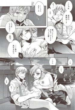 Page 71 of Manga Bangaichi 2009-10