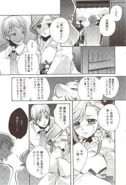 Page 78 of Manga Bangaichi 2009-10