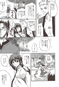 Page 86 of Manga Bangaichi 2009-10