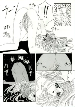 Page 14 of MARMARADE CRSIS!!