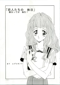 Page 17 of MARMARADE CRSIS!!