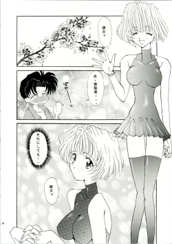 Page 18 of MARMARADE CRSIS!!