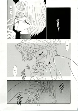 Page 25 of MARMARADE CRSIS!!