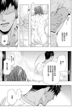 Page 39 of Hazard Line Fuck 01-03