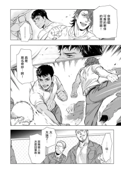 Page 63 of Hazard Line Fuck 01-03