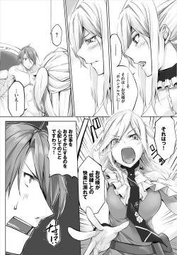 Page 6 of Orokamono wa Nekomimi Dorei ni Izon suru07