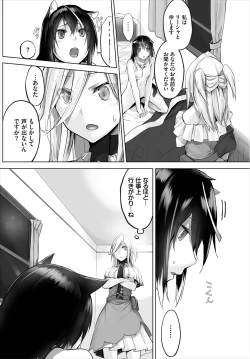 Page 8 of Orokamono wa Nekomimi Dorei ni Izon suru07