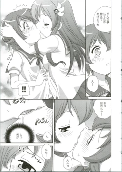 Page 13 of Mutsuki Kouryaku Sakusen