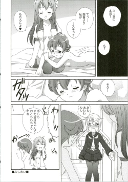 Page 20 of Mutsuki Kouryaku Sakusen