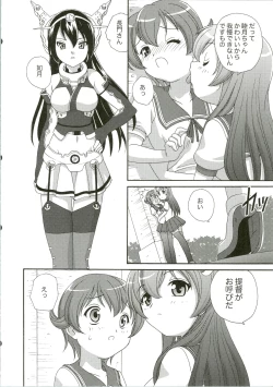 Page 22 of Mutsuki Kouryaku Sakusen