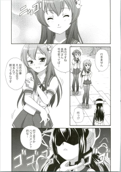 Page 23 of Mutsuki Kouryaku Sakusen