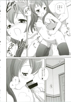 Page 6 of Mutsuki Kouryaku Sakusen