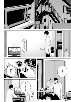 Page 2 of Madobe no Onna