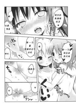 Page 10 of PyonPyonParty