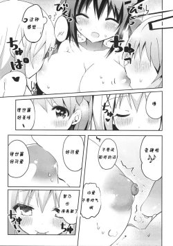 Page 7 of PyonPyonParty