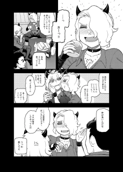 Page 3 of Akuma no Cocktail