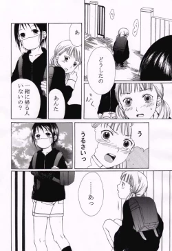 Page 19 of Kuchisake Otoko