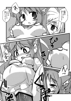 Page 21 of Inu Hibi no Miruhi to Kozukuri o Kokoromiru Hibi