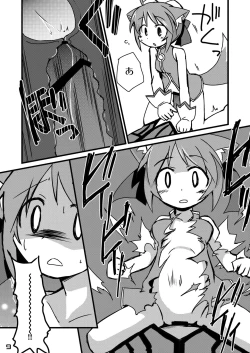 Page 8 of Inu Hibi no Miruhi to Kozukuri o Kokoromiru Hibi