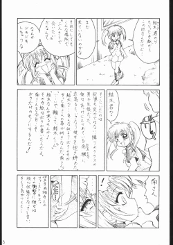 Page 3 of M.F.H.H 'MP'