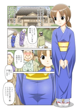 Page 2 of Waka Okami wa Shougakusei!